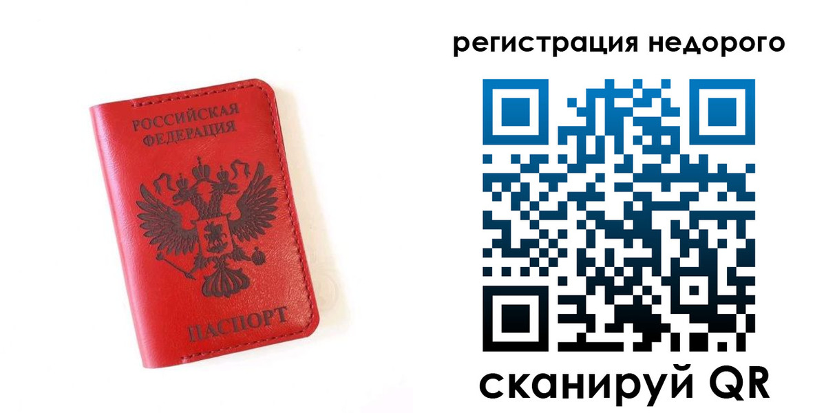 прописка регистрация в Киселёвске