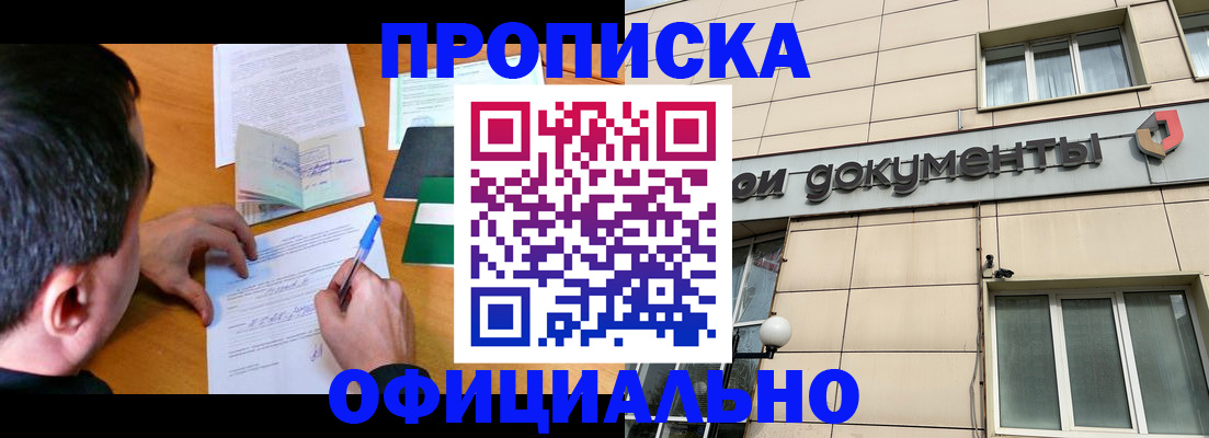 прописка иностранных граждан в Киселёвске