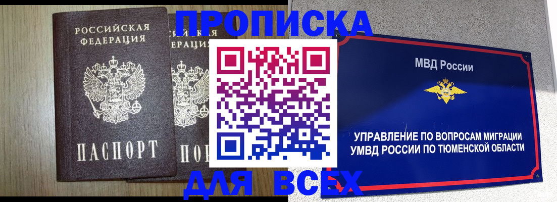 временная регистрация госуслуги в Киселёвске