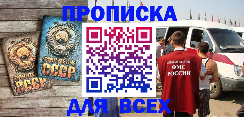 временная регистрация собственник в Киселёвске